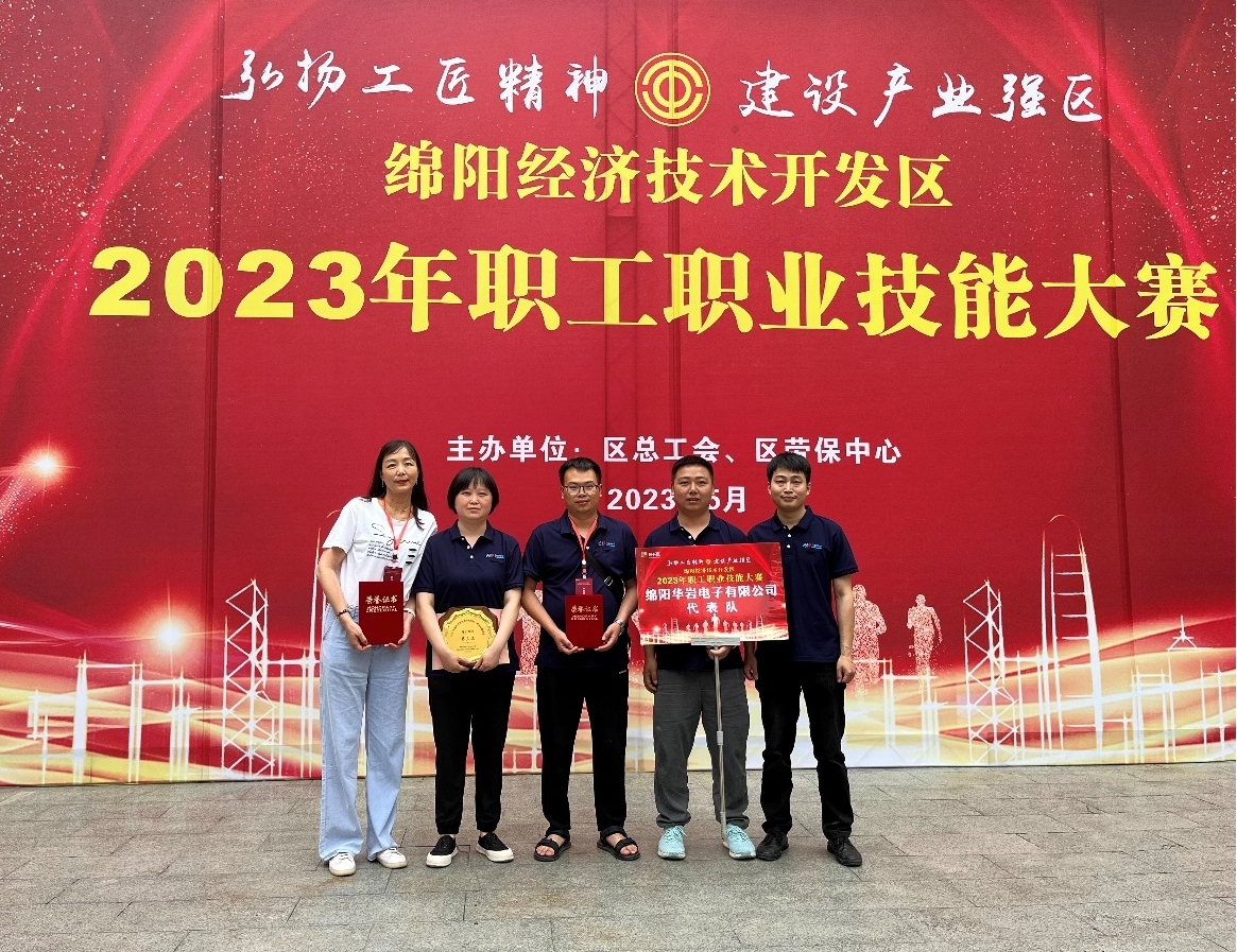 打鐵還需自身硬，技能大賽顯身手 喜報降臨